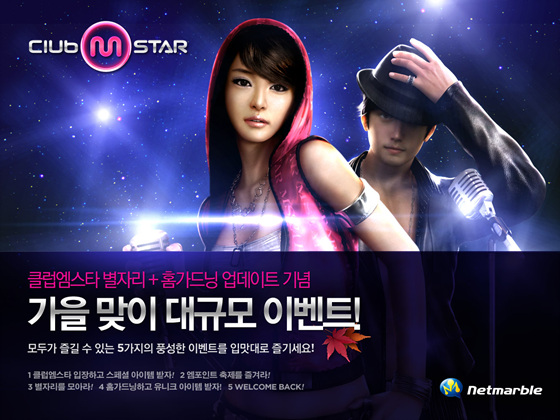 엠스타(Mstar) 이미지