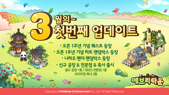와치타운 이미지